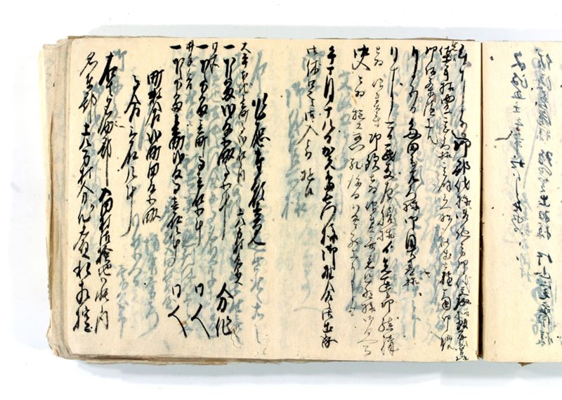諸御願書控(後藤氏壱番） - ページ 199