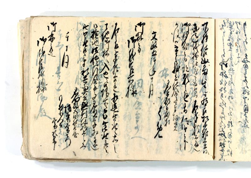 諸御願書控(後藤氏壱番） - ページ 200