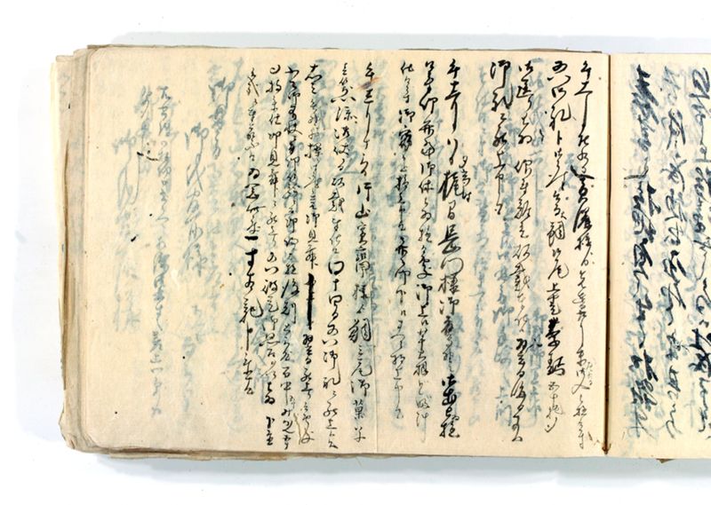 諸御願書控(後藤氏壱番） - ページ 202