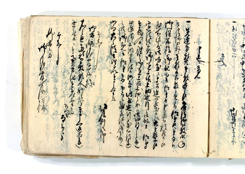 諸御願書控(後藤氏壱番） - ページ 204
