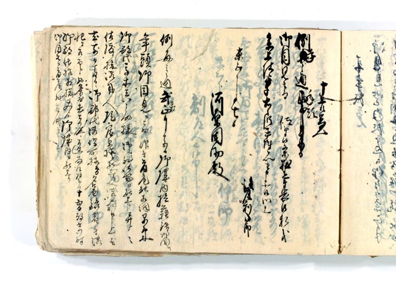 諸御願書控(後藤氏壱番） - ページ 206