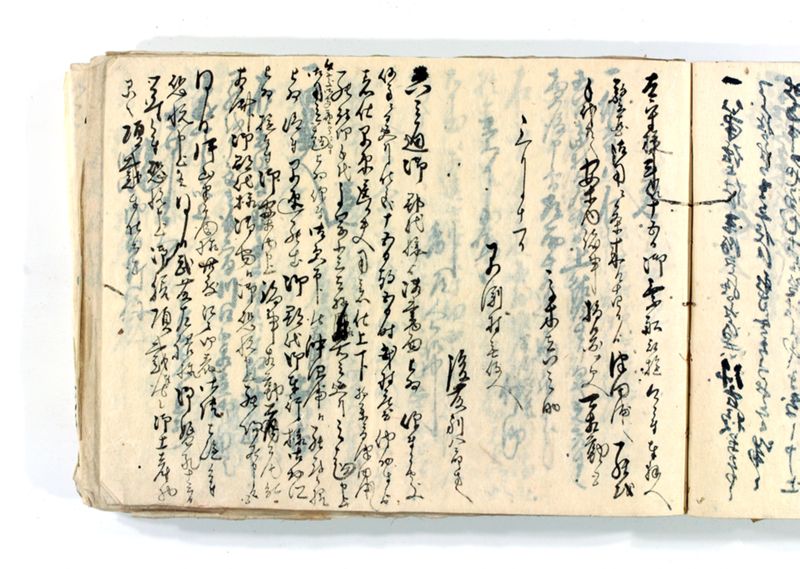 諸御願書控(後藤氏壱番） - ページ 209