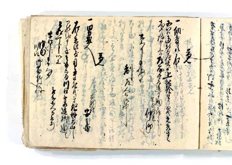 諸御願書控(後藤氏壱番） - ページ 210