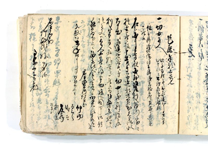 諸御願書控(後藤氏壱番） - ページ 211