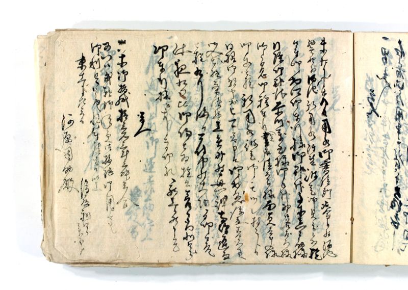 諸御願書控(後藤氏壱番） - ページ 217