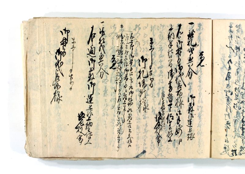 諸御願書控(後藤氏壱番） - ページ 218