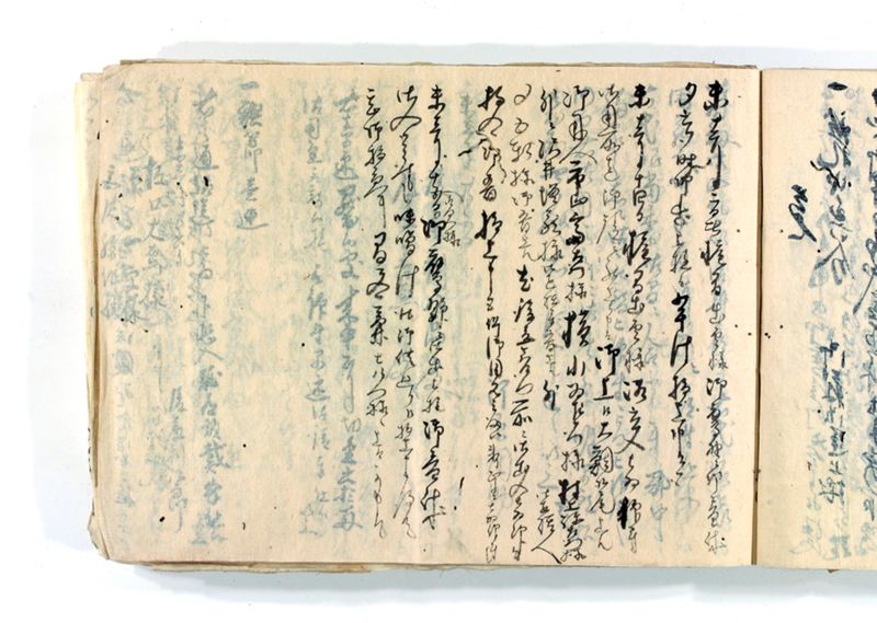 諸御願書控(後藤氏壱番） - ページ 219