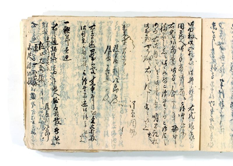 諸御願書控(後藤氏壱番） - ページ 220
