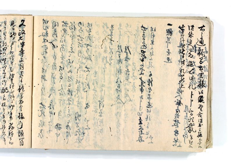 諸御願書控(後藤氏壱番） - ページ 221