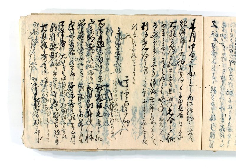 諸御願書控(後藤氏壱番） - ページ 224