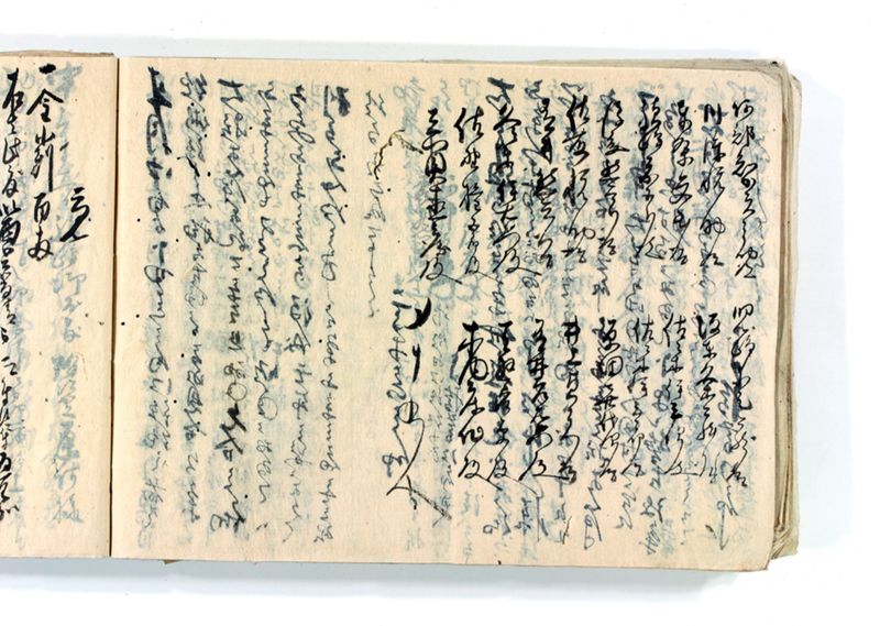諸御願書控(後藤氏壱番） - ページ 225