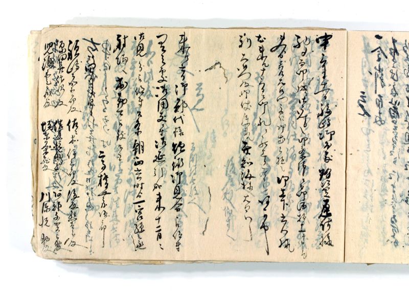 諸御願書控(後藤氏壱番） - ページ 227