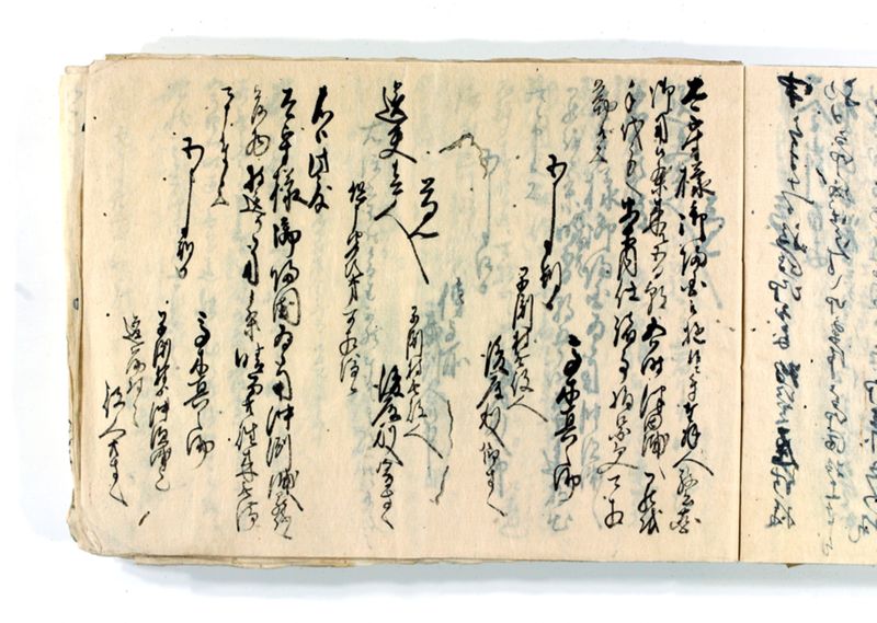 諸御願書控(後藤氏壱番） - ページ 228