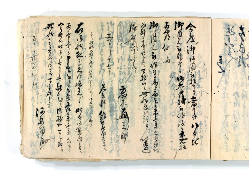 諸御願書控(後藤氏壱番） - ページ 230
