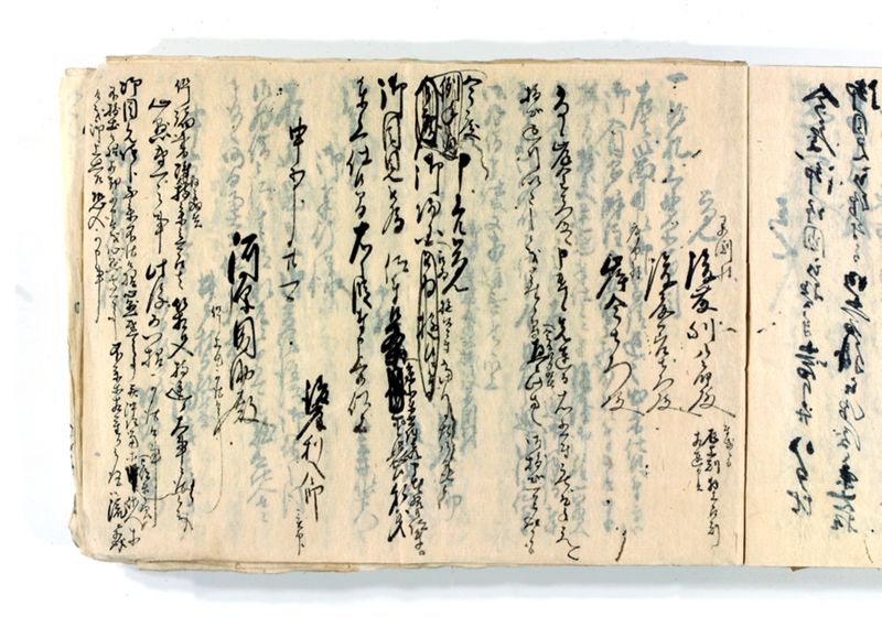 諸御願書控(後藤氏壱番） - ページ 231