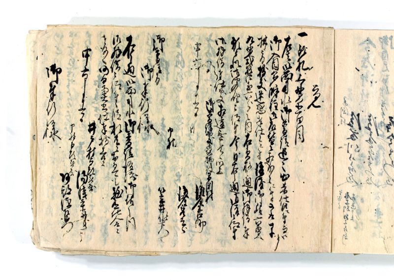 諸御願書控(後藤氏壱番） - ページ 232