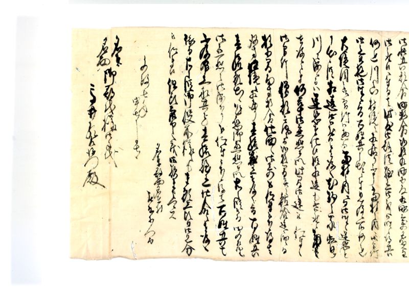 諸御願書控(後藤氏壱番） - ページ 234