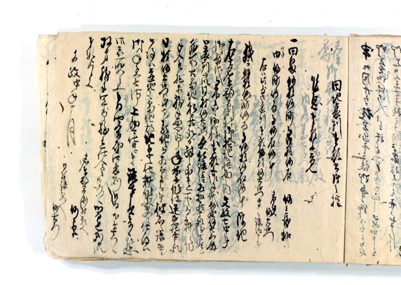諸御願書控(後藤氏壱番） - ページ 240