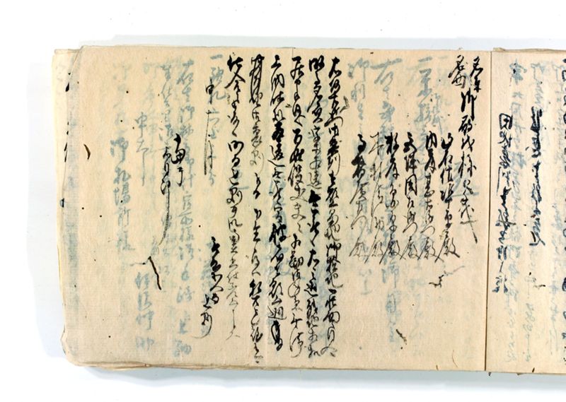 諸御願書控(後藤氏壱番） - ページ 241