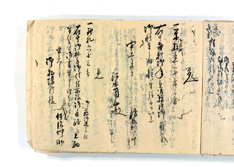 諸御願書控(後藤氏壱番） - ページ 242