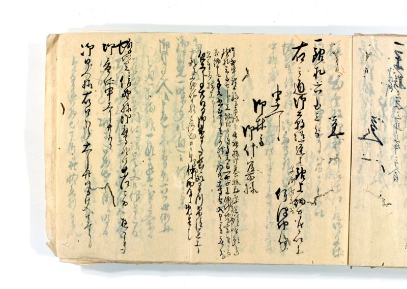 諸御願書控(後藤氏壱番） - ページ 243