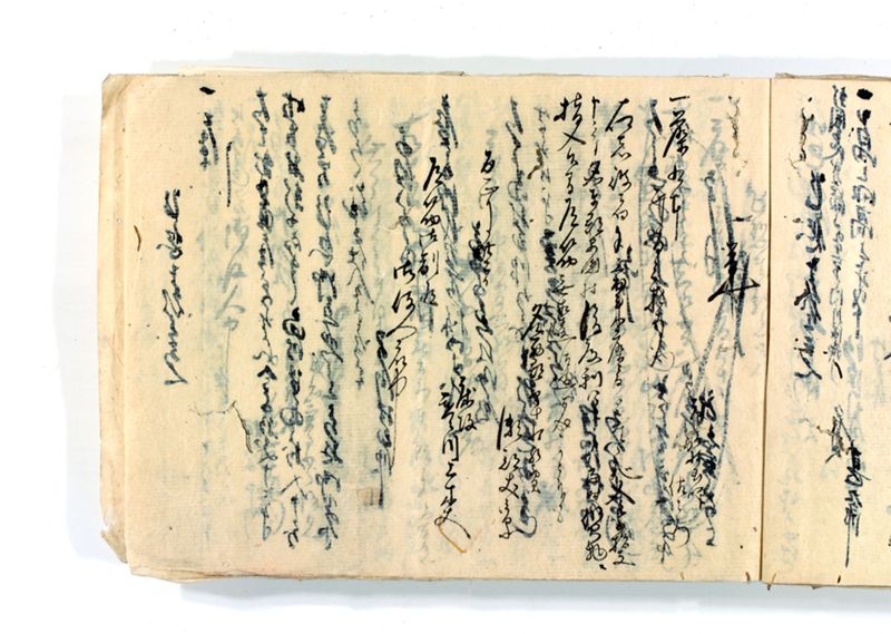 諸御願書控(後藤氏壱番） - ページ 247