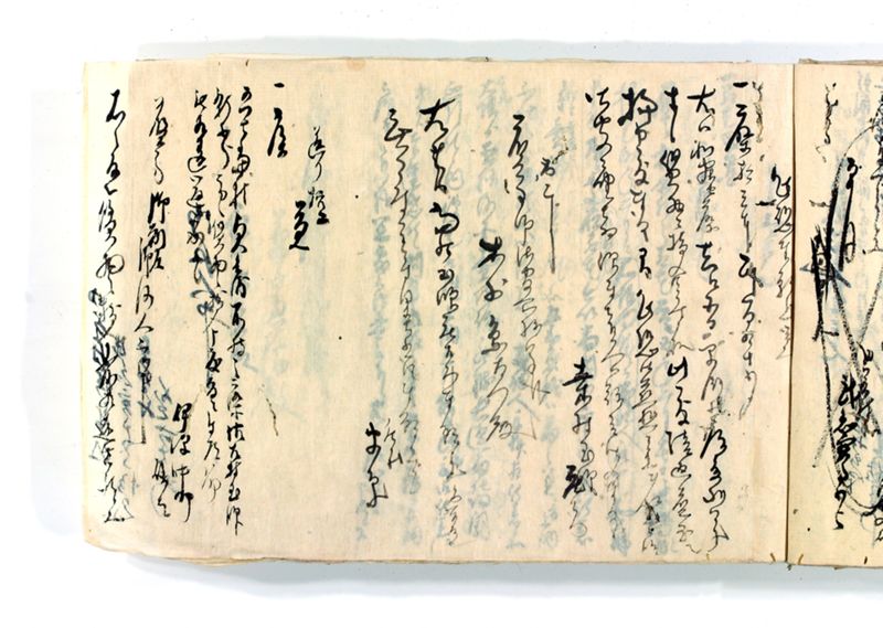 諸御願書控(後藤氏壱番） - ページ 249