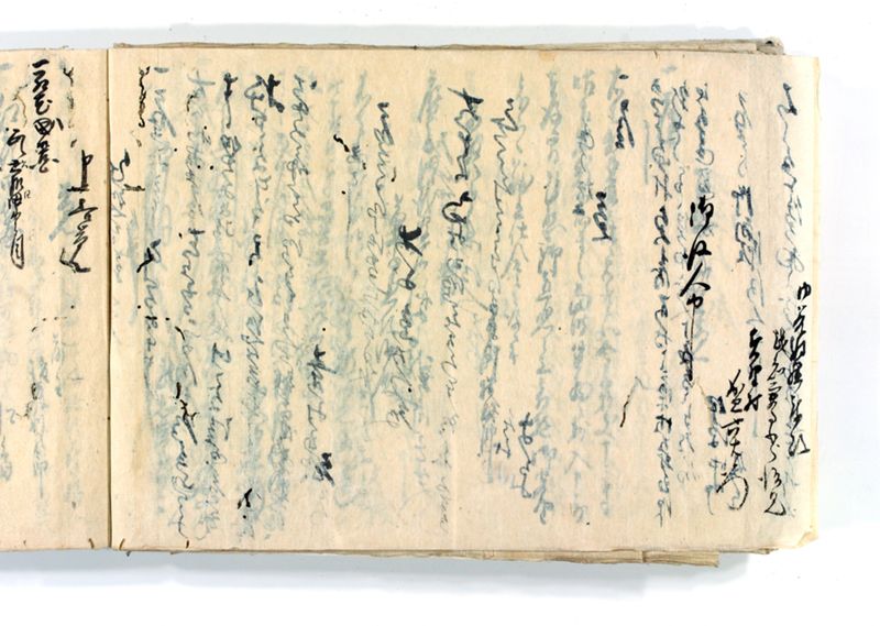 諸御願書控(後藤氏壱番） - ページ 250
