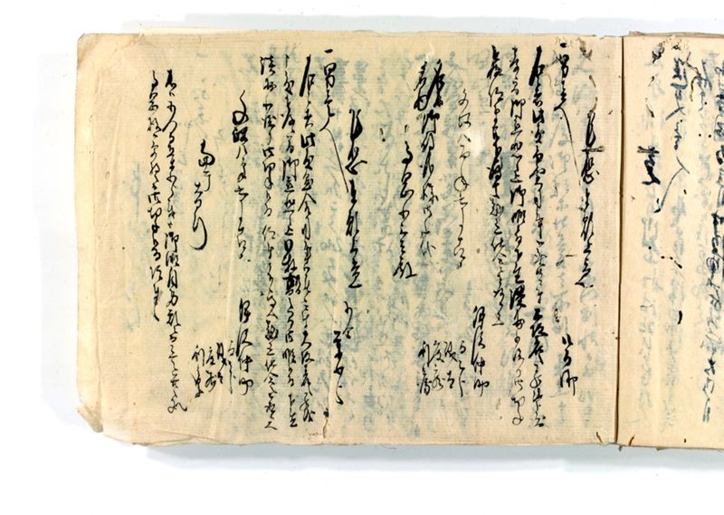 諸御願書控(後藤氏壱番） - ページ 255