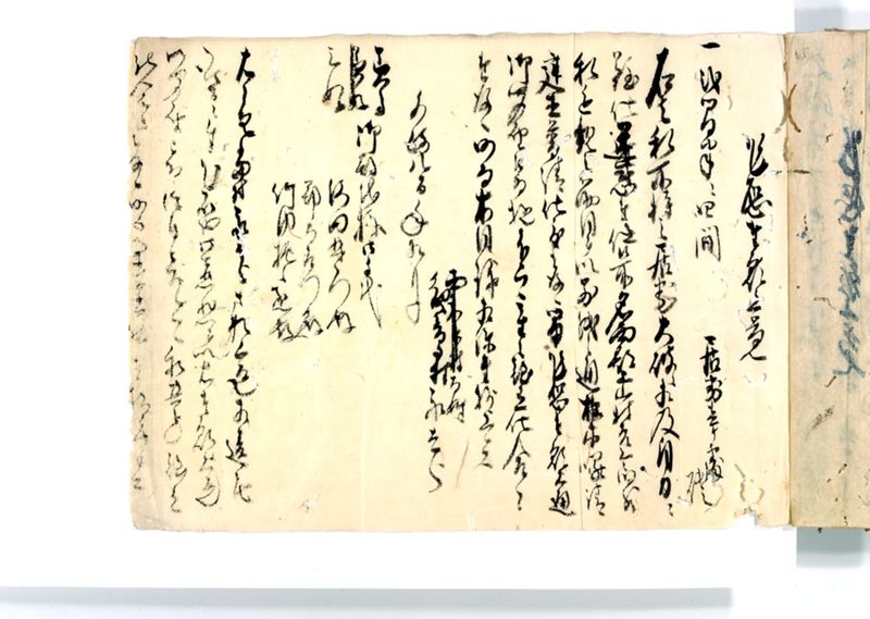 諸御願書控(後藤氏壱番） - ページ 262