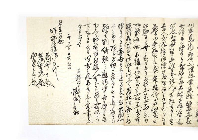 和田村常夜燈寄進浄瑠璃行着書控他 - ページ 6