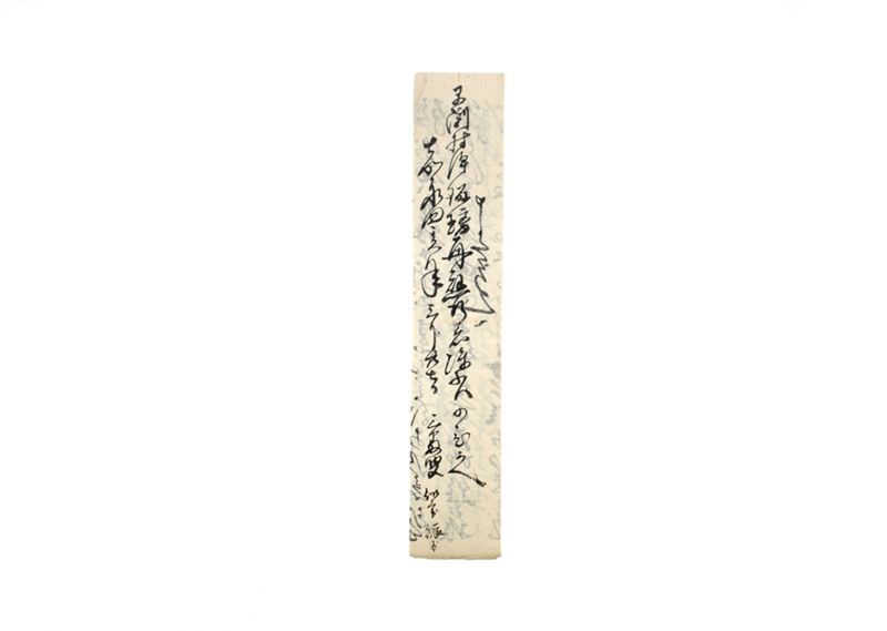 早渕村福満寺浄瑠璃再応行着添書ひかへ - ページ 4
