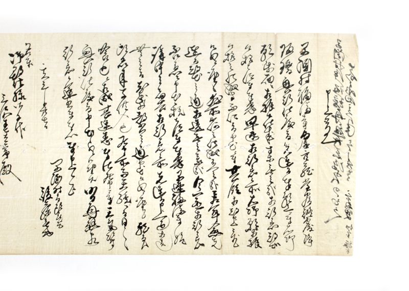 早渕村福満寺浄瑠璃再応行着添書ひかへ - ページ 5