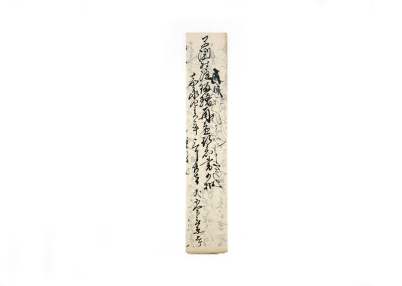 早渕村福満寺浄瑠璃再応行着添書ひかへ - ページ 7
