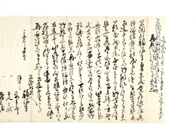 早渕村福満寺浄瑠璃再応行着添書ひかへ - ページ 8