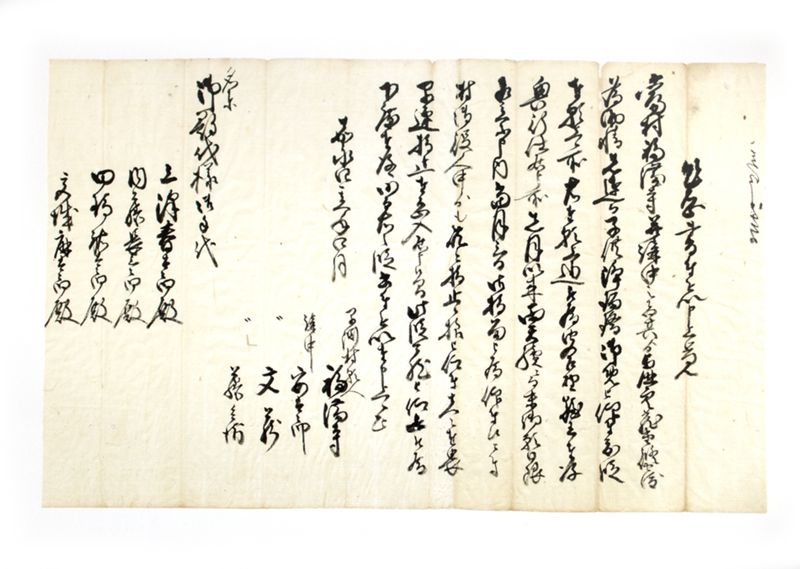 (早渕村福満寺子供浄瑠璃願書）他 - ページ 2
