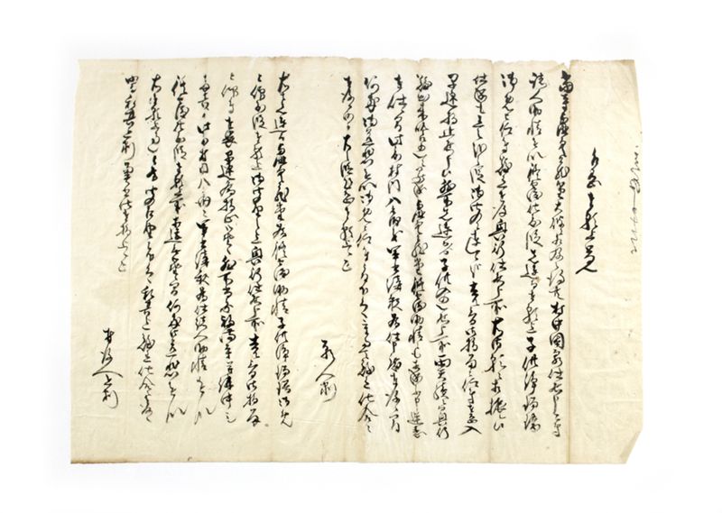 (早渕村福満寺子供浄瑠璃願書）他 - ページ 4