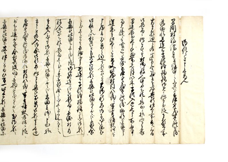 (早渕村福満寺子供浄瑠璃願書）他 - ページ 8