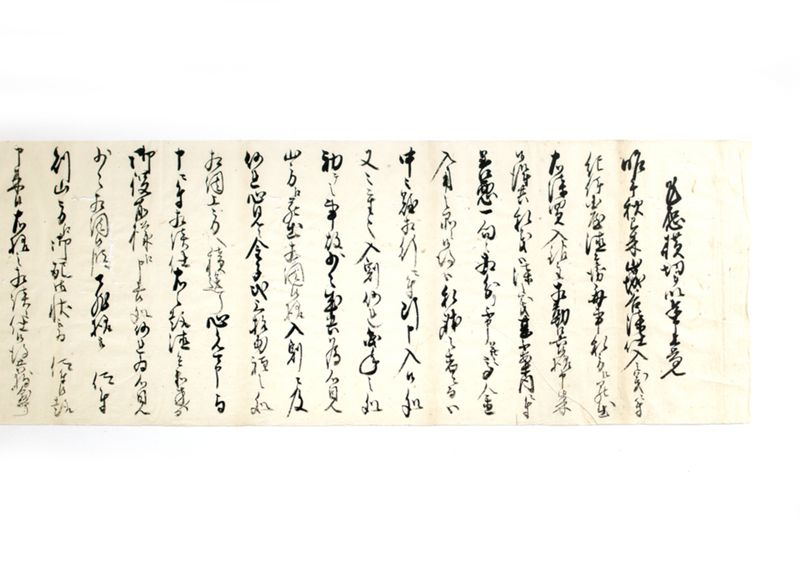 乍恐横切ヲ以奉申上覚（山城谷漆買入銀一件ニ付） - ページ 2