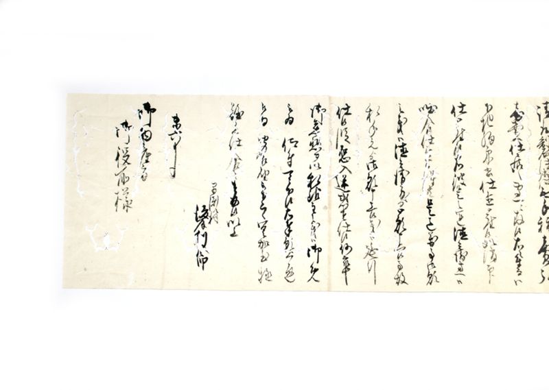 乍恐横切ヲ以奉申上覚（山城谷漆買入銀一件ニ付） - ページ 10