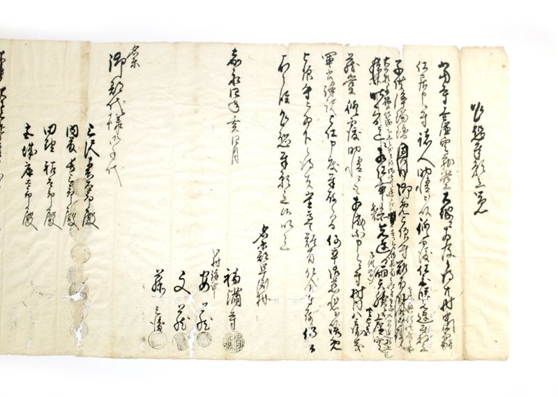 (早渕村福満寺子ども浄瑠璃願紙面）他 - ページ 16