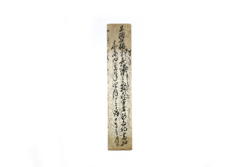 (早渕村福満寺子ども浄瑠璃願紙面）他 - ページ 18