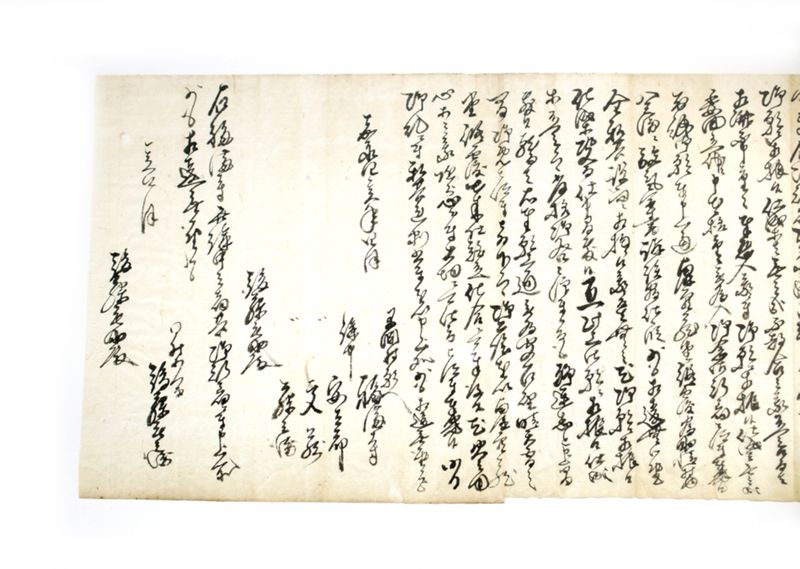 (早渕村福満寺子ども浄瑠璃願紙面）他 - ページ 20