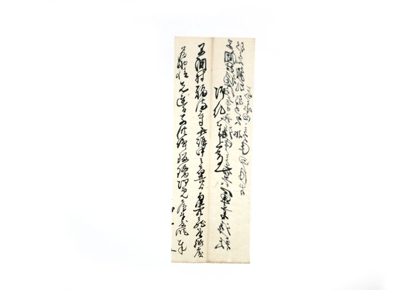 (早渕村福満寺子ども浄瑠璃願紙面）他 - ページ 24