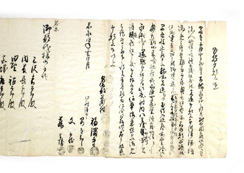 (早渕村福満寺子ども浄瑠璃願紙面）他 - ページ 28