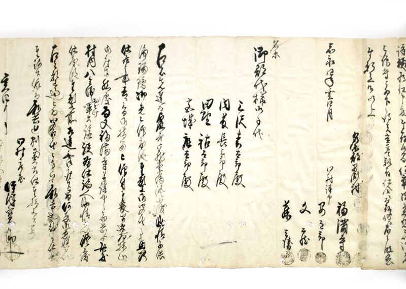 (早渕村福満寺子ども浄瑠璃願紙面）他 - ページ 29