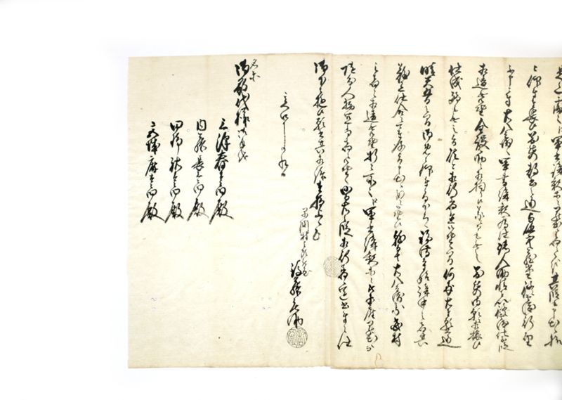 (早渕村福満寺子ども浄瑠璃願紙面）他 - ページ 32
