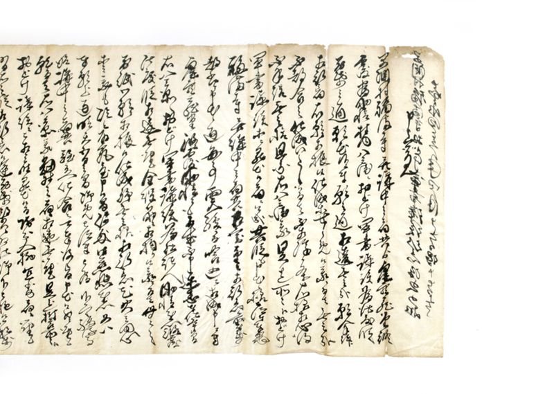 （早渕村福満寺虚空蔵菩薩堂修復のためおどけ軍書講談願行着添え書控） - ページ 2