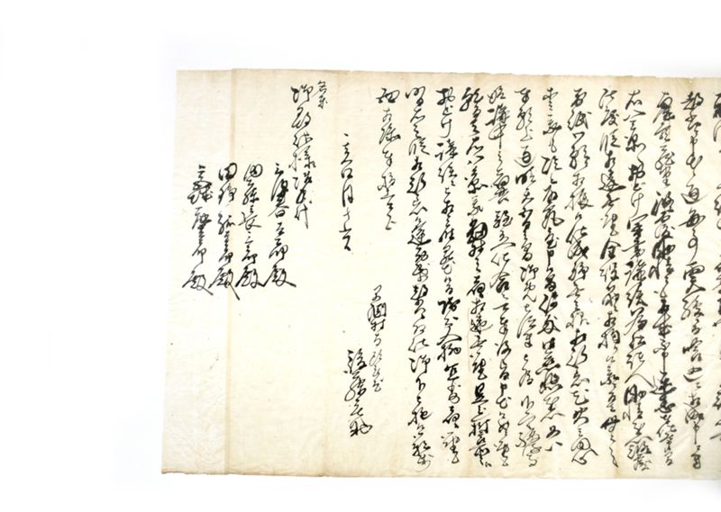 （早渕村福満寺虚空蔵菩薩堂修復のためおどけ軍書講談願行着添え書控） - ページ 3