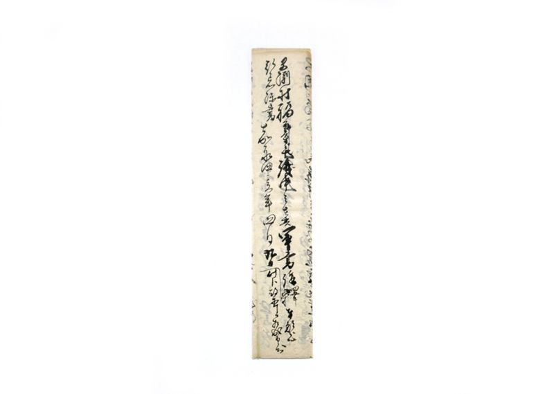 （早渕村福満寺虚空蔵菩薩堂修復のためおどけ軍書講談願行着添え書控） - ページ 4